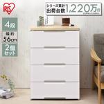 【15％OFF】【2個セット】ラクラク引き出しチェスト HGチェスト HG-554R 4段 幅56 アイリスオーヤマ<br>収納ボックス チェスト 箪笥 タンス 衣類収納 アイリスオーヤマ[2506SE]