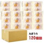 新生活応援 九州銘菓 丸ぼうろ バラ120個詰 (個包装)